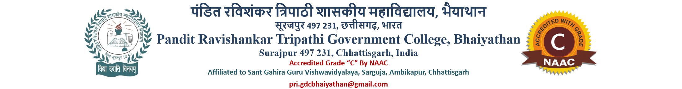 Pt. Ravi Shanker Tripathi Govt College,Bhaiyathan